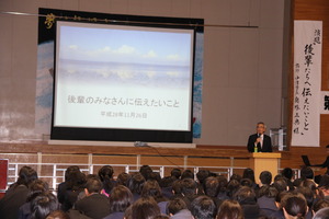 「後輩の皆さんに伝えたいこと」