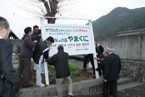 看板を建てる様子