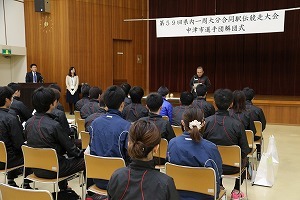 県内一周駅伝・中津市選手団解団式