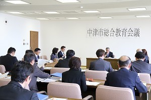 総合教育会議の様子