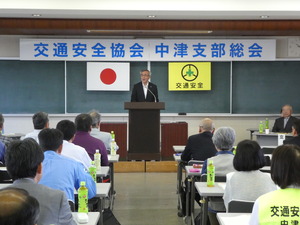  平成29年度大分県交通安全協会中津支部定例総会