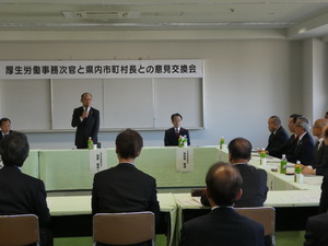 地域包括ケア推進に向けた厚生労働事務次官と市町村長との意見交換会