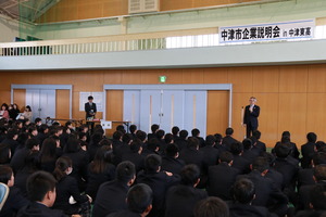 挨拶を聞く中津東高校2年生の皆さん