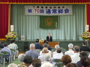 下郷農協通常総会の様子