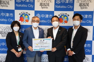 奥塚市長（写真中央左）と明治安田生命保険相互会社の皆さん