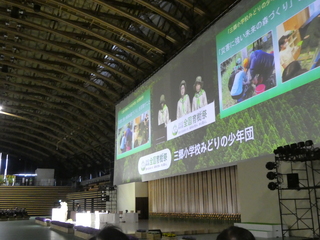 活動発表をする三郷小学校みどりの少年団